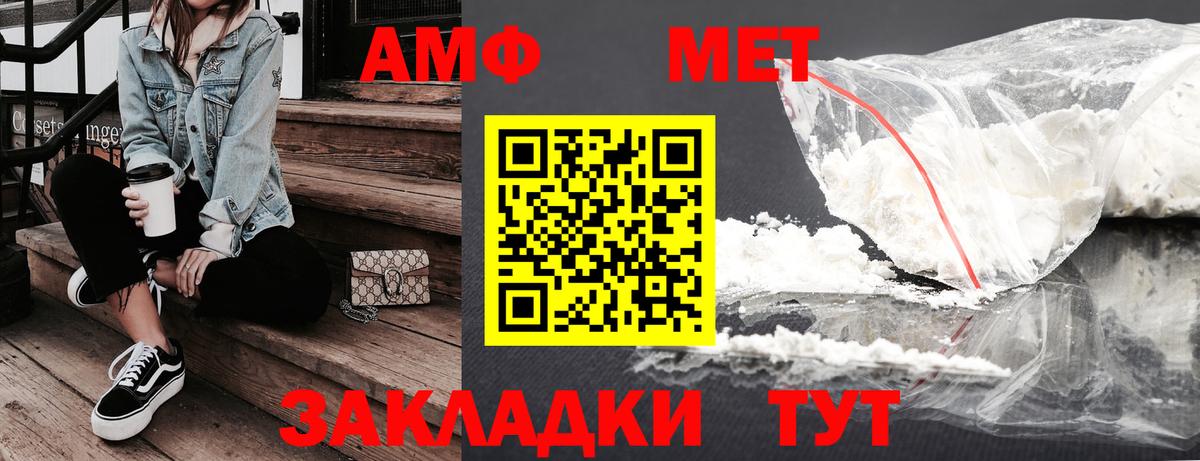 Amphetamine  АМФ 97%  Вход с VPN  Зеленогорск 