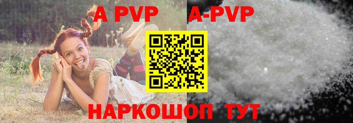 А ПВП  А ПВП крисы CK  А ПВП VHQ  Вход с VPN  Зеленогорск 