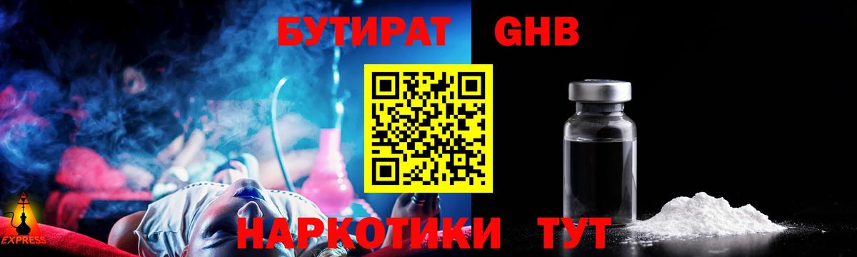 Зеленогорск  Бутират 99%  Вход с VPN 
