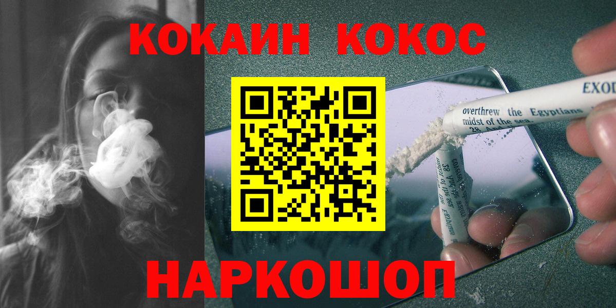COCAIN Колумбийский  Вход с VPN  Зеленогорск 