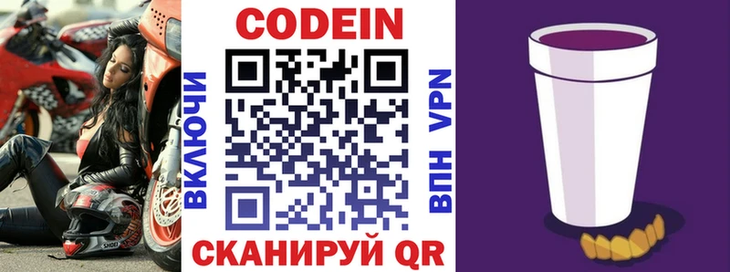 OMG ссылка  Зеленогорск  Codein Purple Drank 