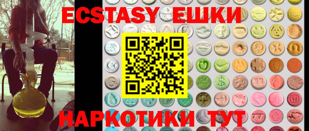 darknet наркотические препараты  ЭКСТАЗИ 99%  Вход с VPN  Зеленогорск 