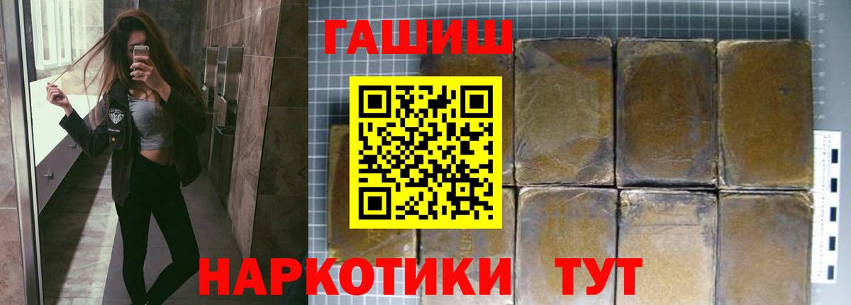 ГАШ AMNESIA HAZE  ГАШИШ VHQ  Зеленогорск  Вход с VPN 