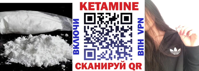 Кетамин VHQ  гидра ТОР  Зеленогорск 