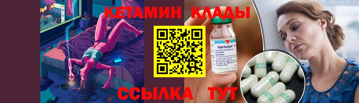Кетамин ketamine  КЕТАМИН VHQ  Зеленогорск  Вход с VPN 