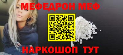 меф Малгобек
