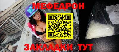 меф Малгобек