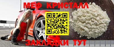 меф Малгобек
