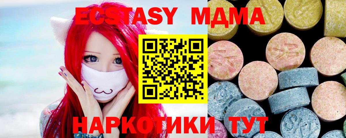 МДМА crystal  MDMA  Зеленогорск  Вход с VPN 