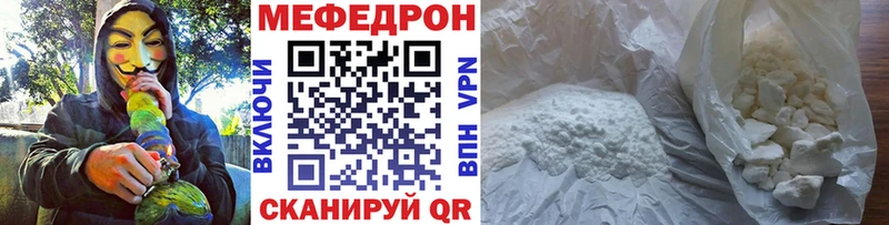 Меф mephedrone  хочу наркоту  Зеленогорск 