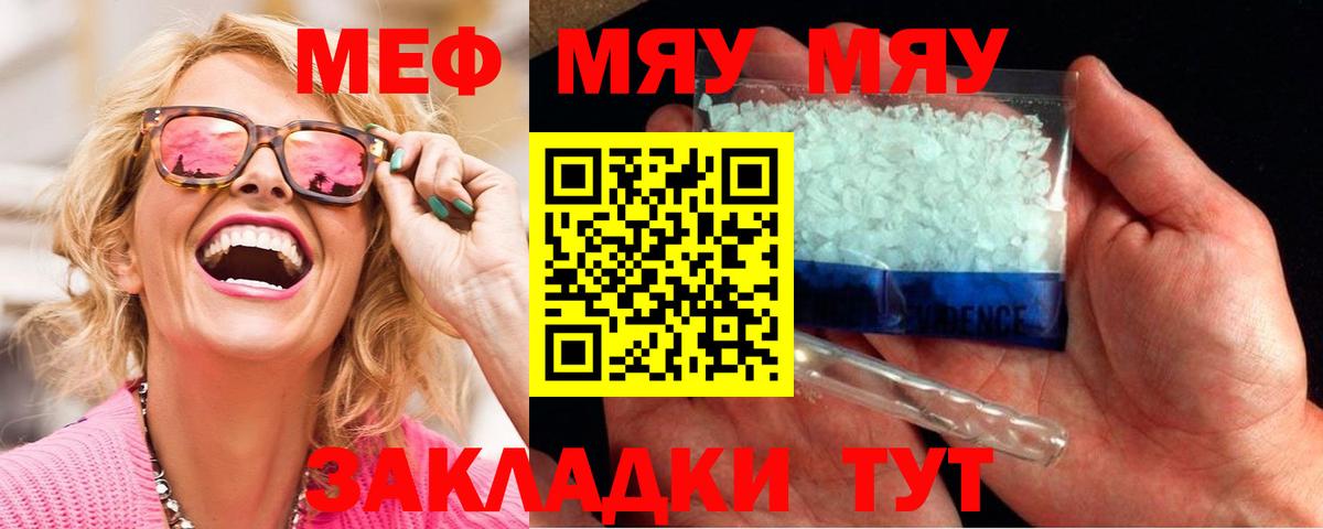 Меф кристаллы Зеленогорск