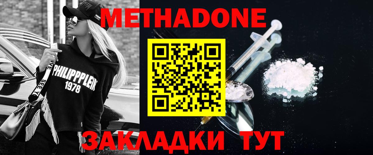 Метадон methadone  Вход с VPN  KRAKEN зеркало  МЕТАДОН VHQ  Зеленогорск 