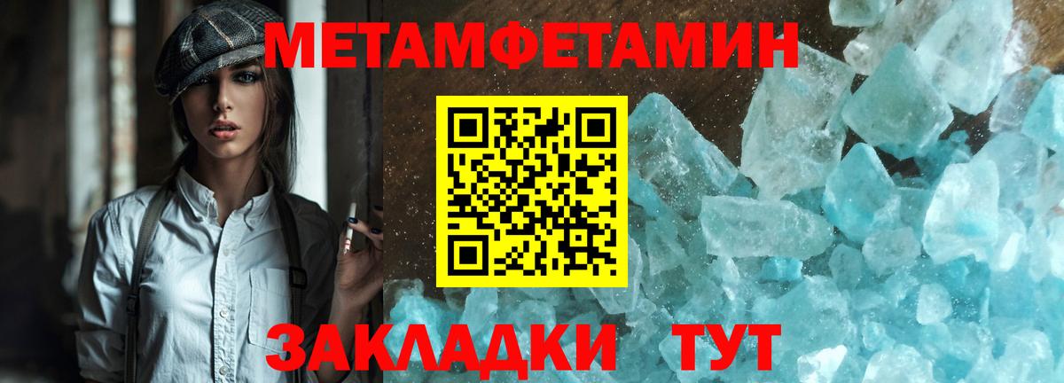 Метамфетамин кристалл  Вход с VPN  Метамфетамин кристалл  Зеленогорск 
