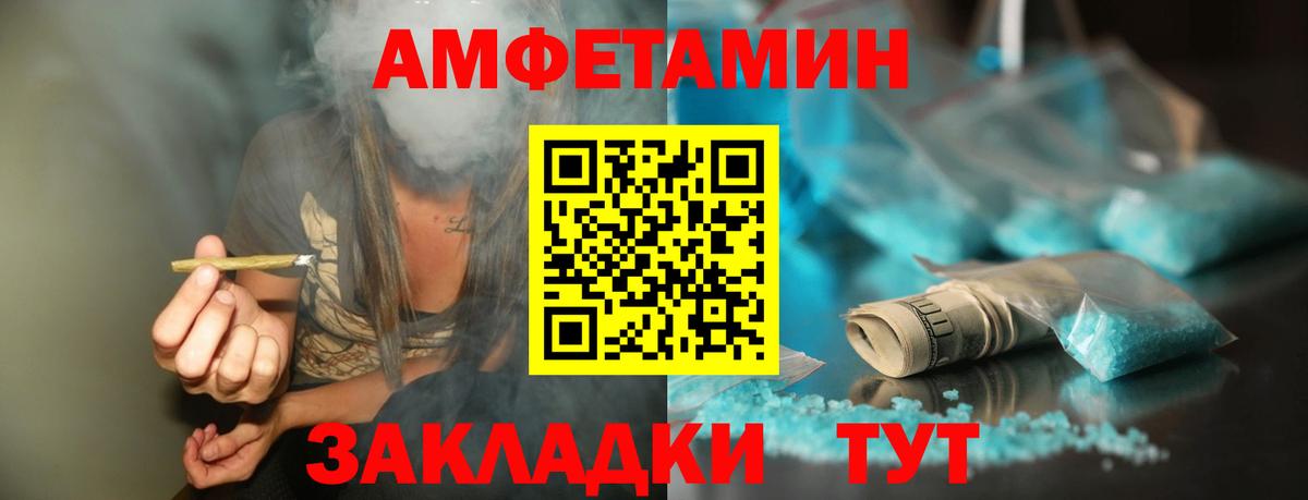 Метамфетамин мет Зеленогорск