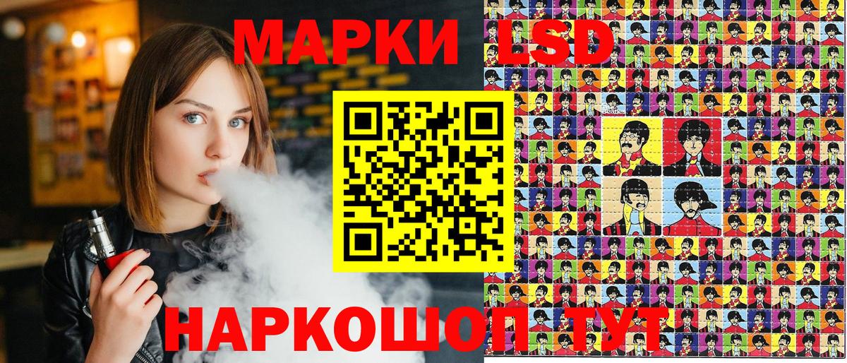 Марки 25I-NBOMe 1500мкг Зеленогорск