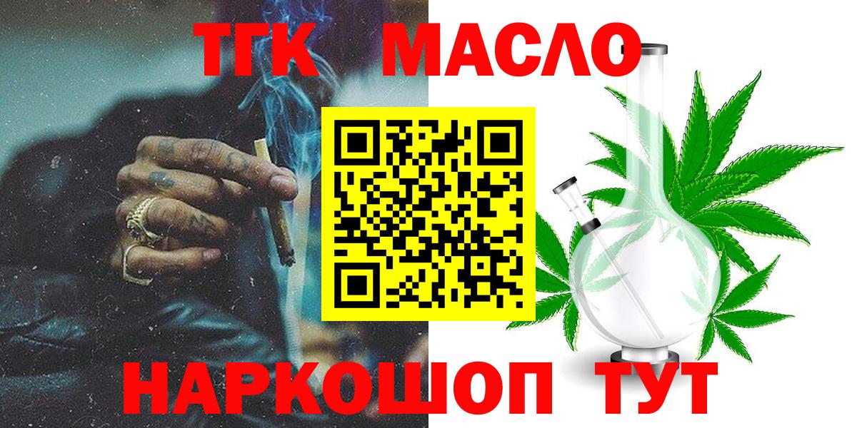 Дистиллят ТГК вейп Зеленогорск